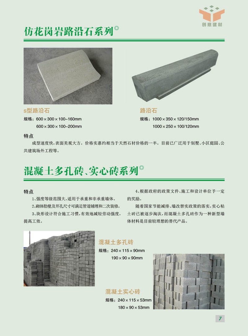 绍兴装饰材料
