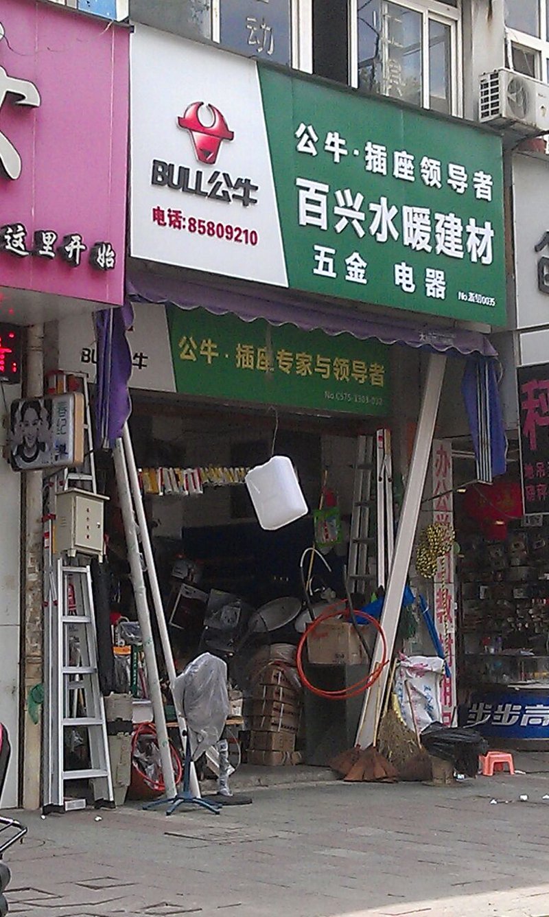 绍兴水暖器材